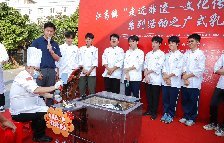 助力广州市白云区学子体验广式烧乳猪 乐享&ldquo;非遗大餐&rdquo;